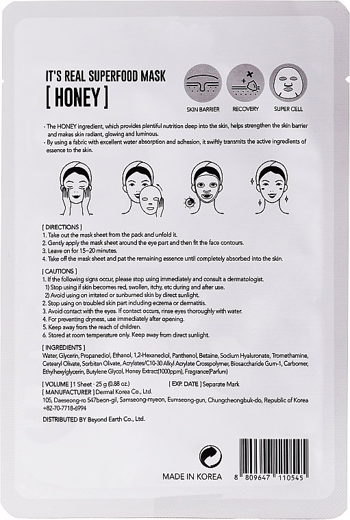 Восстанавливающа маска для лица - Dermal Mask Honey Protect & Nourish Facial Sheet — фото N4