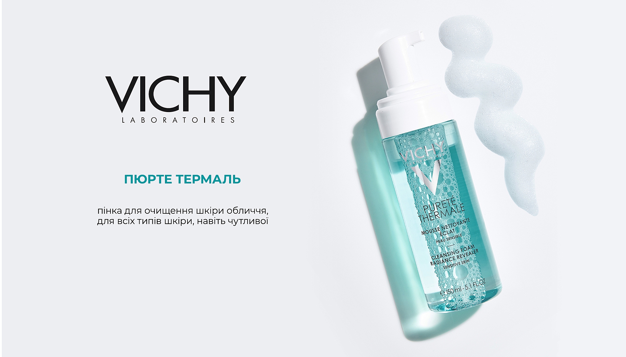 Vichy Purete Thermale Cleansing Foam