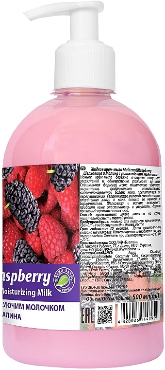 Жидкое крем-мыло "Шелковица и малина" - Bioton Cosmetics Active Fruits Mulberry & Raspberry Soap — фото N2