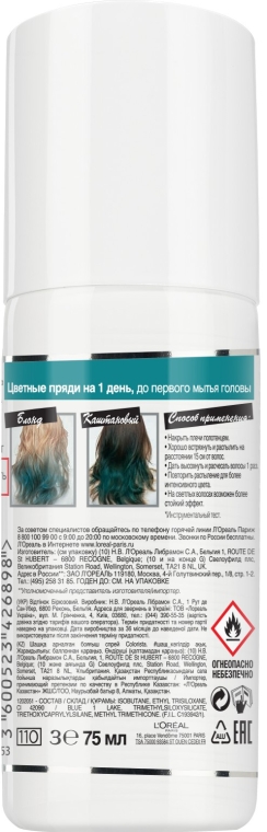 Красящий спрей для волос - L'Oreal Paris Colorista Spray — фото N8