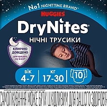 Трусики-подгузники Drynites для мальчиков (17-30кг, 10 шт) - Huggies — фото N1