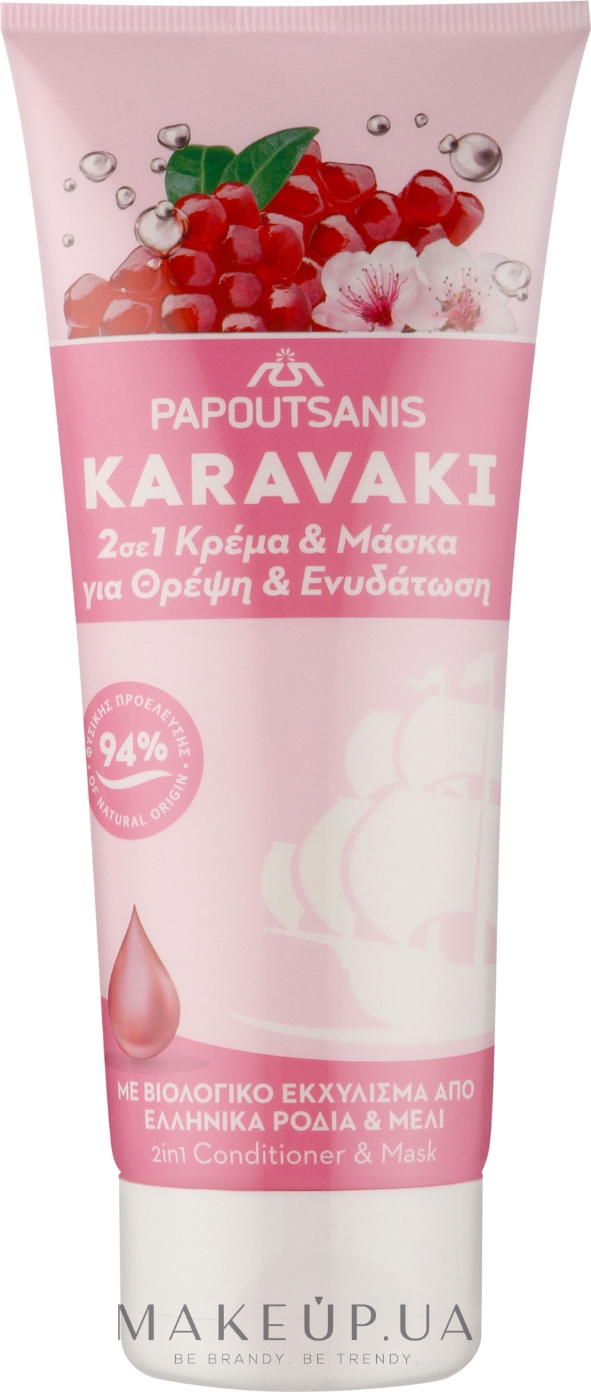 Кондиціонер-маска для волосся 2 в 1 з екстрактами грецького граната та меду - Papoutsanis Karavaki 2in1 Hair Conditioner & Mask — фото 200ml