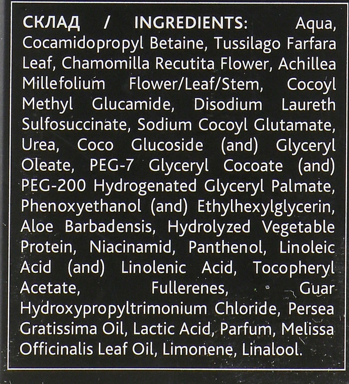 Безсульфатный шампунь для нормального та пошкодженого волосся з рослинним кератином та олією авокадо - VitaminClub — фото N4