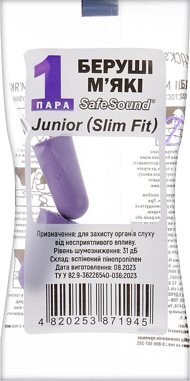 Беруші м'які #57, для вузького каналу, захист від шуму до 29 Дб, фіолетові - Mack's Safe Sound Junior — фото N1