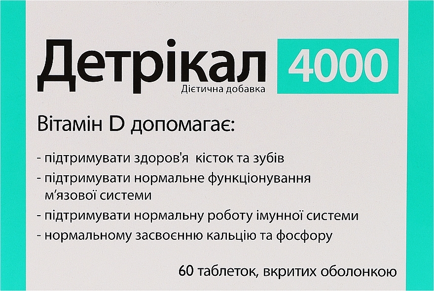 Диетическая добавка "Витамин D" - Zdrovit Detrical 4000 — фото N1