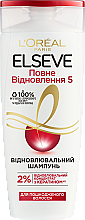 Духи, Парфюмерия, косметика УЦЕНКА Восстанавливающий шампунь "Полное Восстановление 5" - L'Oreal Paris Elseve Shampoo *