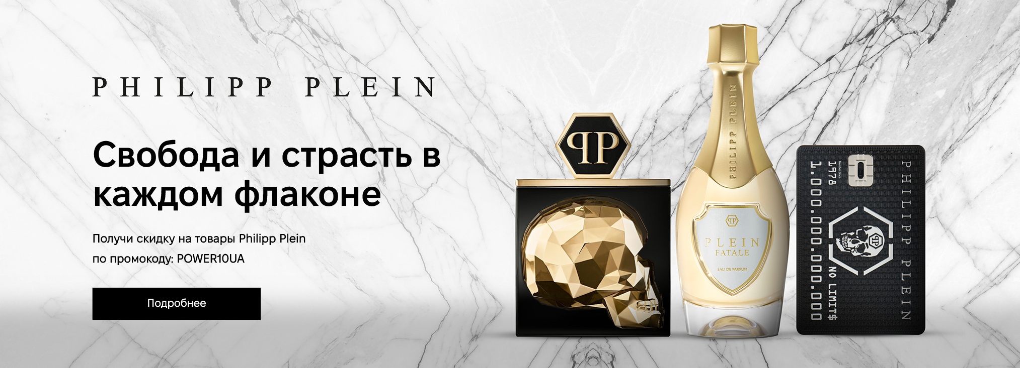 Philipp Plein_3