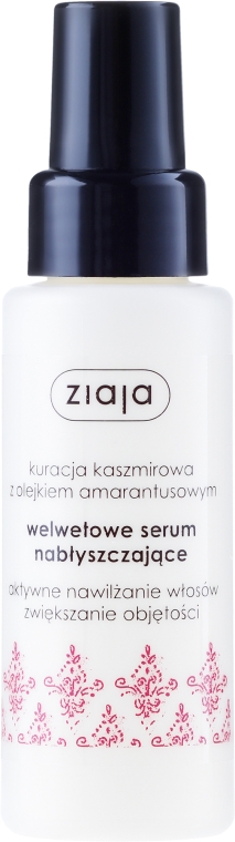 Сыворотка для волос - Ziaja Cashmere Treatment Serum — фото N1