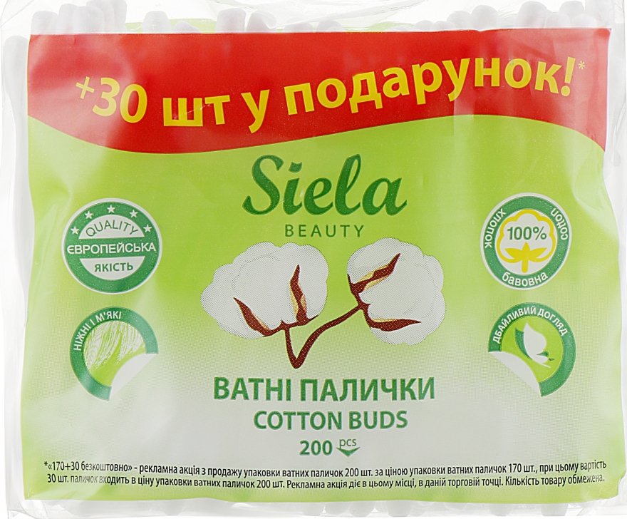 Ватные палочки - Siela Beauty Cotton Buds