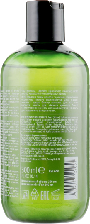 Шампунь для волос с маслом конопли и ежевики - Dott. Solari Olea Green Shampoo — фото N4