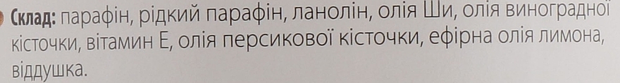 УЦІНКА Холодний біопарафін "Малина" - Elit-Lab * — фото N5