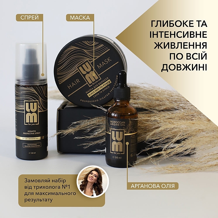 Набор "Против ломкости и сухости волос" - LUM (oil/50ml + h/mask/200ml + spray/120ml) — фото N3