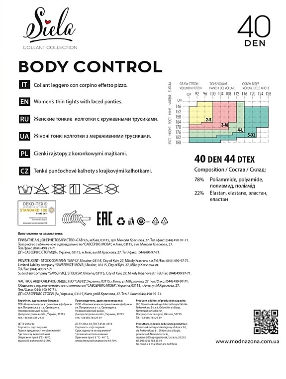 УЦЕНКА Колготки женские "Body Control ", 40 Den, glace - Siela * — фото N2