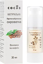 Духи, Парфюмерия, косметика Противоотечная сыворотка для лица - Cocos