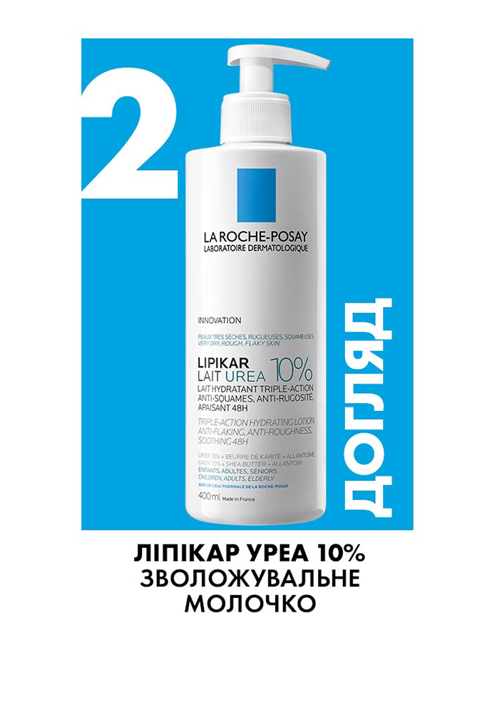 La Roche-Posay Lipikar Gel Urea 30%