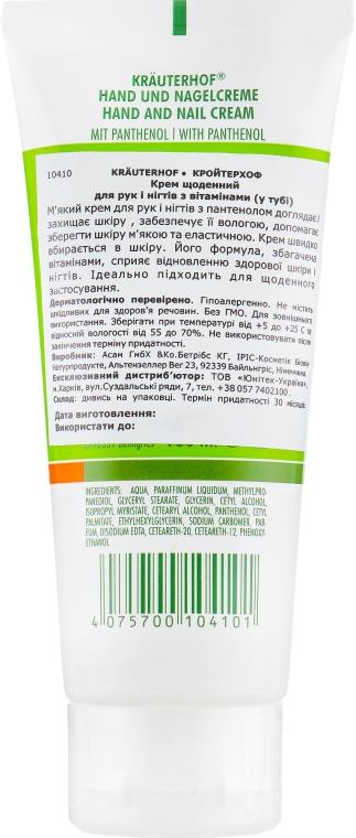 Крем ежедневный для рук и ногтей с витаминами - Krauterhof Hand Cream (Туба) — фото N2