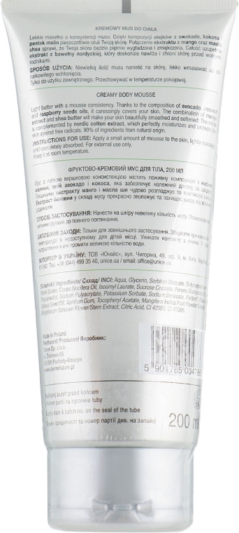 Кремовый мусс для тела "Авокадо и масло ши - DermoFuture Vege Skin Creamy Body Mousse Avocado & Shea Butter — фото N2