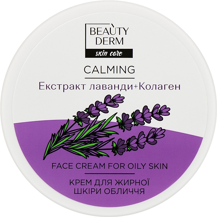 Крем для жирной кожи лица - Beauty Derm Calming Lavender Extract+ Collagen Face Cream