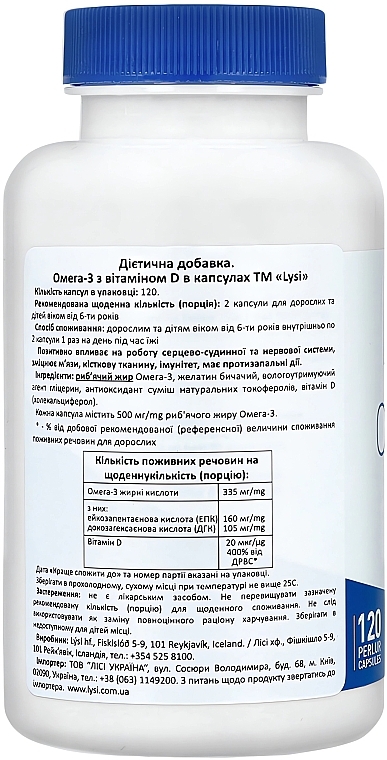 Омега-3 з вітаміном Д3 комплекс - Lysi Omega-3 Heath Duet Multivitamins — фото N2