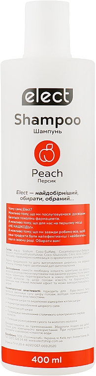 Шампунь для волосся "Персик" - Elect Shampoo Peach — фото N1