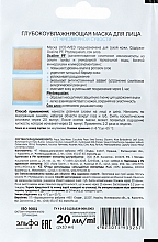 Маска для лица от чрезмерной сухости - Elfa Pharm Lico+Med Solution — фото N2