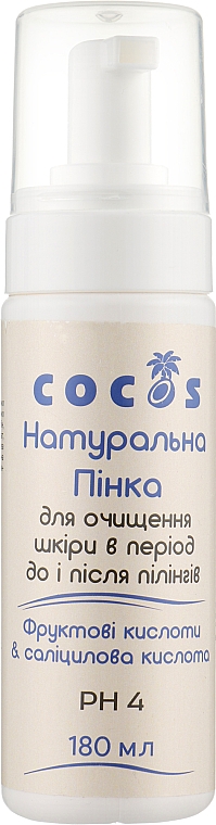 Натуральная пенка для умывания "Фруктовые кислоты и салициловая кислота" - Cocos