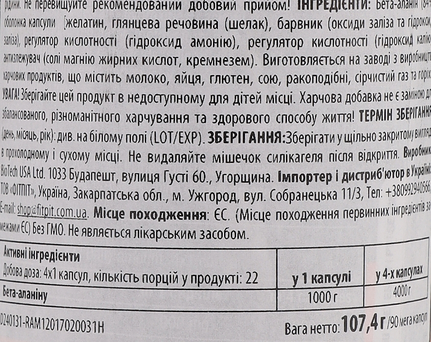 Амінокислота "Бета-аланін" у таблетках, 4000 мг - BioTechUSA Beta-Alanine — фото N2