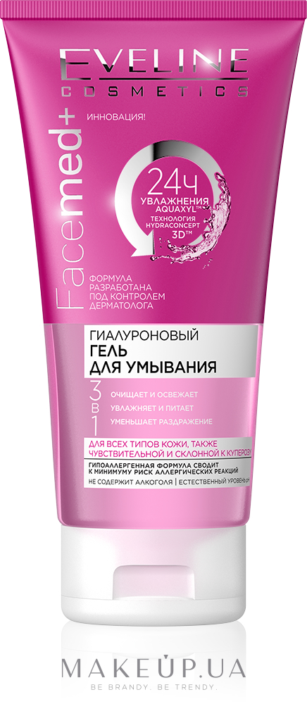 Гель для умывания 3в1 - Eveline Cosmetics Facemed+ Hylauronic Face Wash Gel 3in1 — фото 150ml