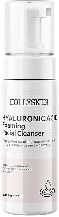 Очищувальна пінка для вмивання з гіалуроновою кислотою - Hollyskin Hyaluronic Acid Foaming Facial Cleanser — фото N1