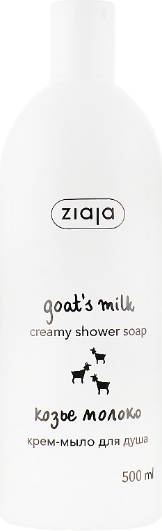 Крем-мыло для душа "Козье молоко" - Ziaja Creamy Shower Soap