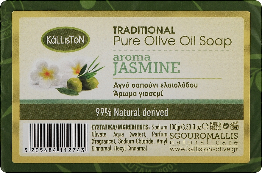 Традиционное чистое оливковое мыло с ароматом жасмина - Kalliston Traditional Olive Oil Soap With Aroma Jasmine