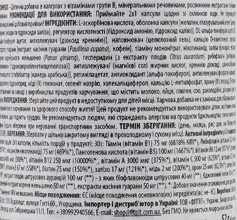 Харчова добавка "Вітаміни групи B" - BiotechUSA B-Complex — фото N2