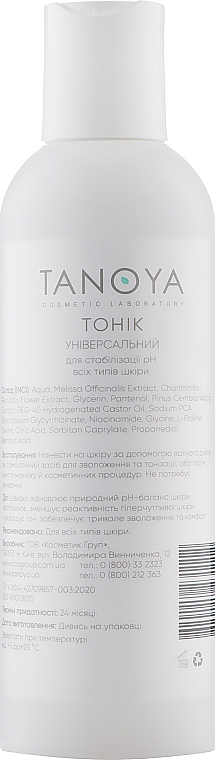 Тонік універсальний для стабілізації рН для усіх типів шкіри - Tanoya Косметолог — фото N2