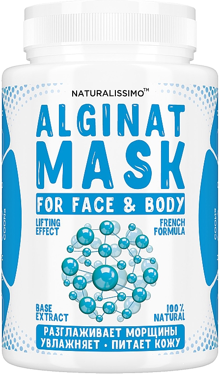 Альгинатная маска базовая - Naturalissimoo Base Alginat Mask — фото N1