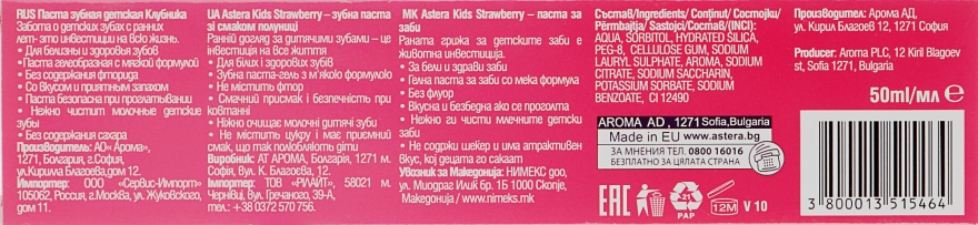 Зубная паста с клубничным вкусом - Astera Kids With Strawberry — фото N3