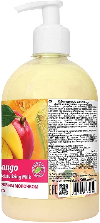 Рідке крем-мило "Диня і Манго" - Bioton Cosmetics Active Fruits Melon & Mango Soap — фото N2