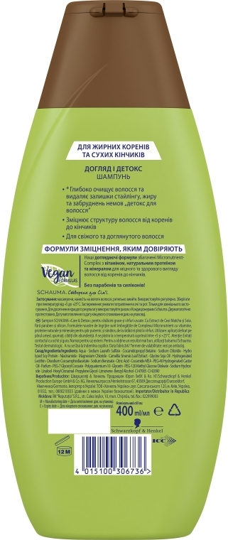 Шампунь для волосся "Догляд і детокс" для жирних коренів і сухих кінчиків - Schauma — фото N4