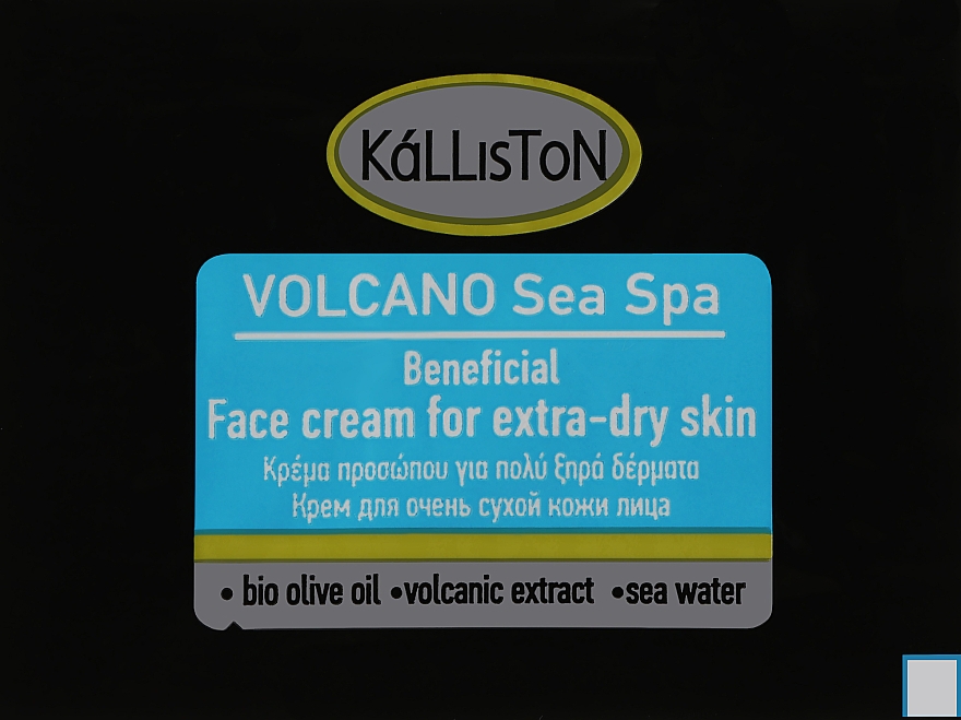 Крем для экстра сухой кожи лица - Kalliston Volcano Face Cream For Extra Dry Skin (пробник)