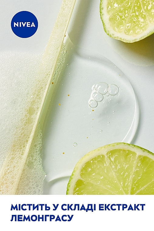Гель-догляд для душу "Лемонграс з крапельками олії" - NIVEA Bath Care Lemongrass And Oil — фото N5
