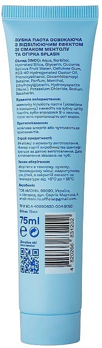 УЦЕНКА Зубная паста освежающая с отбеливающим эффектом со вкусом ментола и огурца - Splash * — фото N2