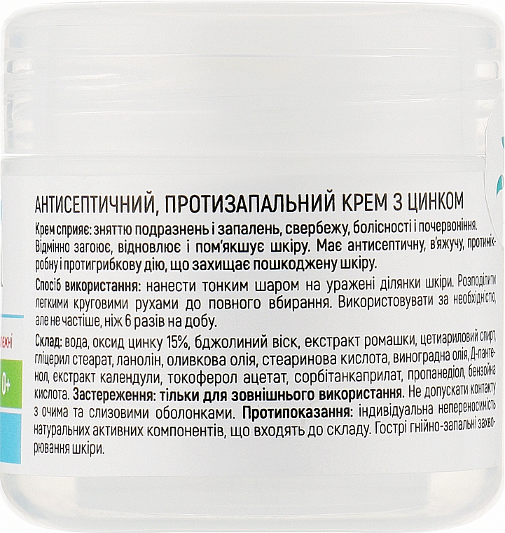 Противовоспалительный крем с цинком "Медикрем" - Jerelia Nature Therapy Medicream — фото N2