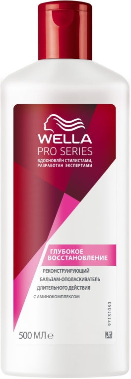 Бальзам-ополіскувач для глибокого відновлення - Wella Pro Series Repair