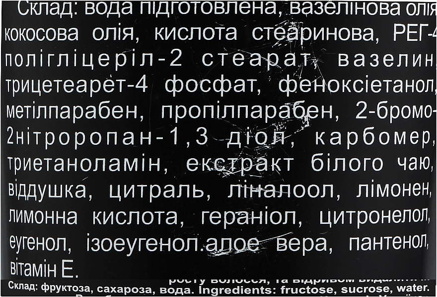 Набор для депиляции "Premium" - Панночка (paste/250g + cr/75ml + strips/20pcs + acc/1pcs) — фото N3