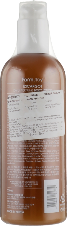 Парфумований лосьйон для тіла - FarmStay Escargot Daily Perfume Body Lotion — фото N2