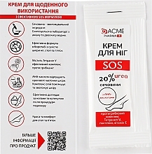 Крем для ніг із вмістом сечовини 20 % - Acme Pharma Foot Cream — фото N1