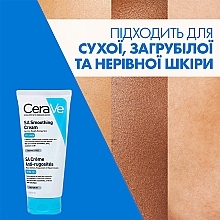 УЦЕНКА Смягчающий крем для сухой, огрубевшей и неровной кожи лица и тела - CeraVe Smoothing Cream * — фото N7