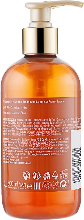 Шампунь для волос с маслом арганы и берберийской фиги - Schwarzkopf Professional Oil Ultime Oil In Shampoo — фото N2