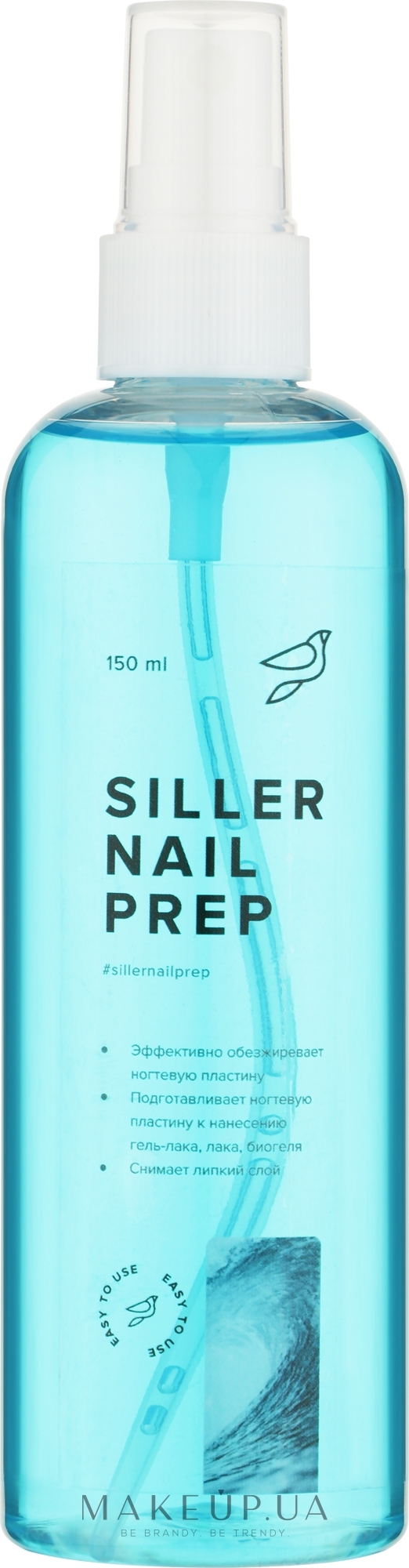 Підготовлювач нігтів - Siller Professional Nail Prep — фото 150ml