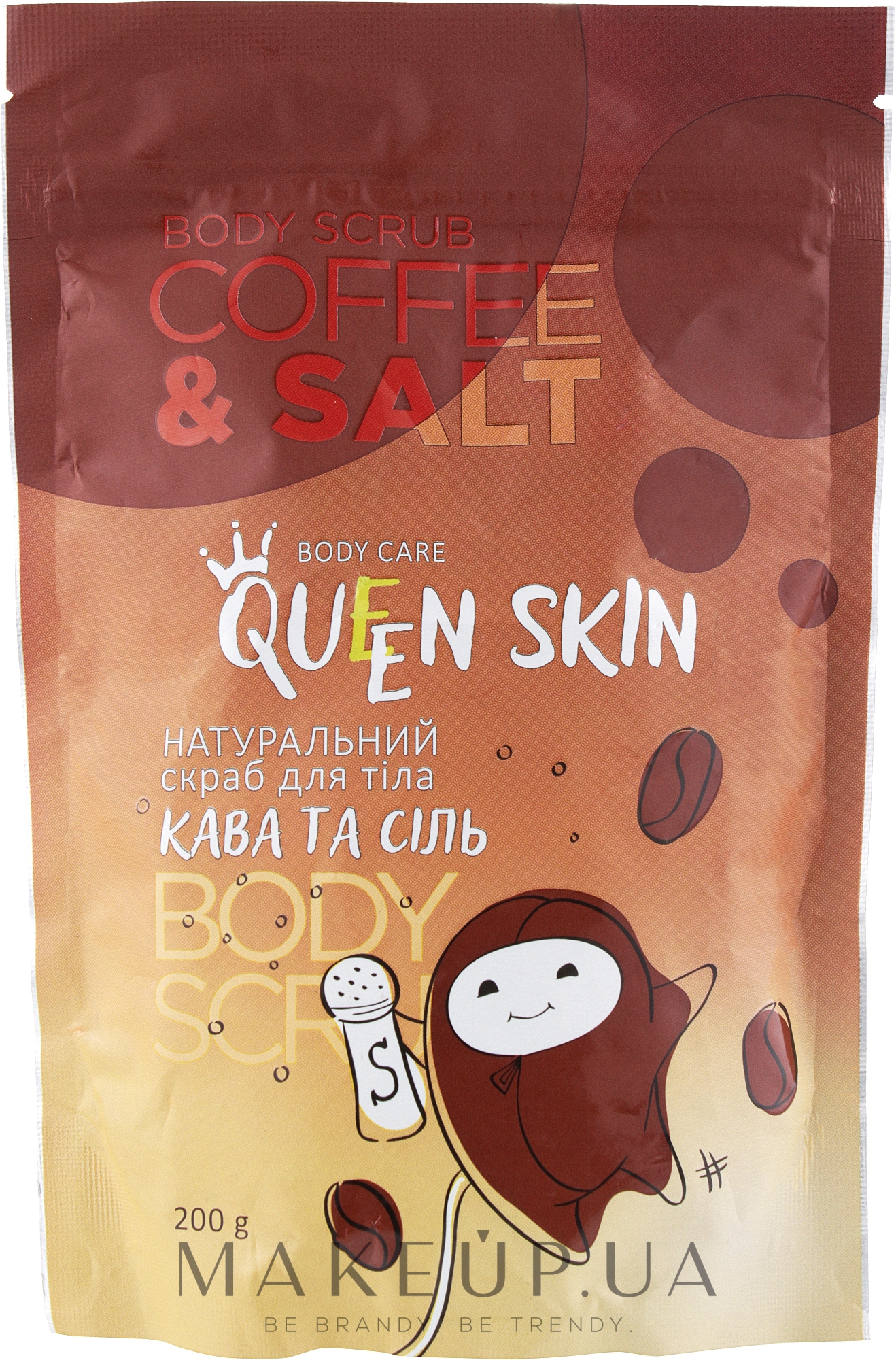Кофейный скраб с маслами для тела - Queen Skin Coffe & Salt Body Scrub — фото 200g