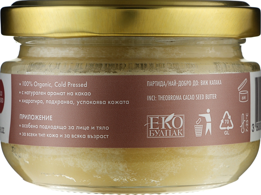 Органическое масло какао холодного отжима - Ikarov Organic Cocoa Butter  — фото N2